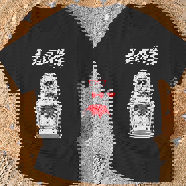 犬の下僕 マルチーズ グッズ 犬 おもしろ 面白い ネタ 笑える かわいい Tシャツ 高齢者への贈り物