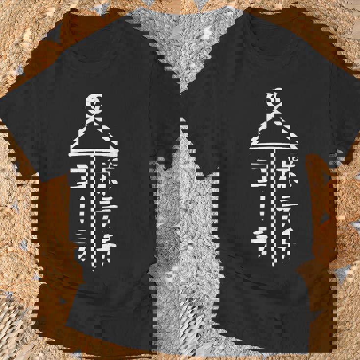 相合傘【ポテチ コーラ】おもしろ 面白い お笑い ユーモア ギャグ ネタ ウケ狙い 笑える 個性的な 変な Tシャツ 高齢者への贈り物