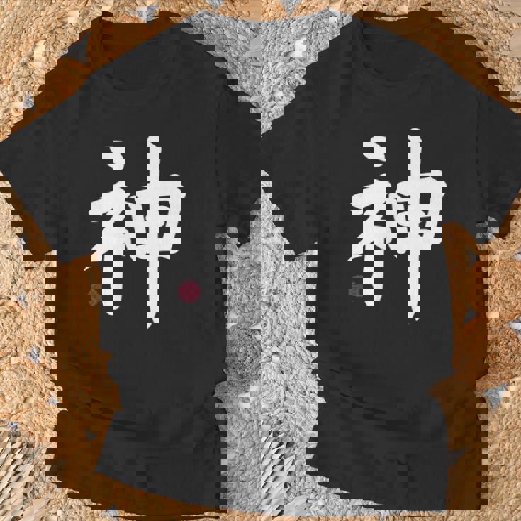 神 神 漢字 日本語 文字 日本のシンボル 表裏 Tシャツ 高齢者への贈り物