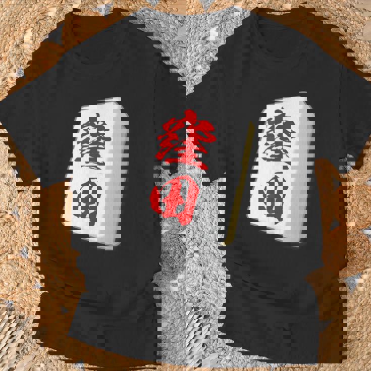 窪田 苗字 麻雀 牌 おもしろ グッズ 服 筆文字 面白いtシャツ 文字入り 面白い 文字 ネタ メンズ Tシャツ 高齢者への贈り物