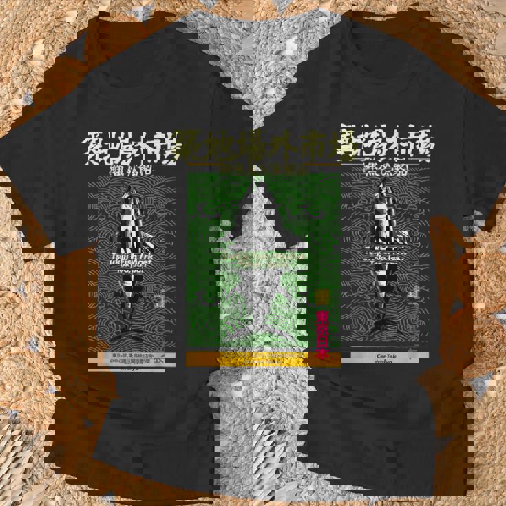 築地魚市場 まぐろ東京 和波模様アート Tシャツ 高齢者への贈り物