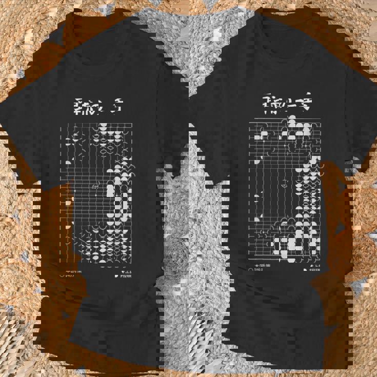 耳赤の一手 囲碁 囲碁好き 一石三鳥の耳赤 囲碁ファン 碁打ち 究極の一手 趣味 おもしろ 本因坊秀策 Tシャツ 高齢者への贈り物