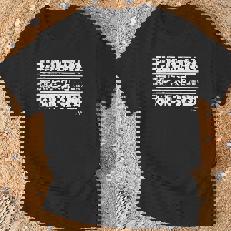 藤原 ギフト豆腐店 長袖tシャツ Tシャツ 高齢者への贈り物