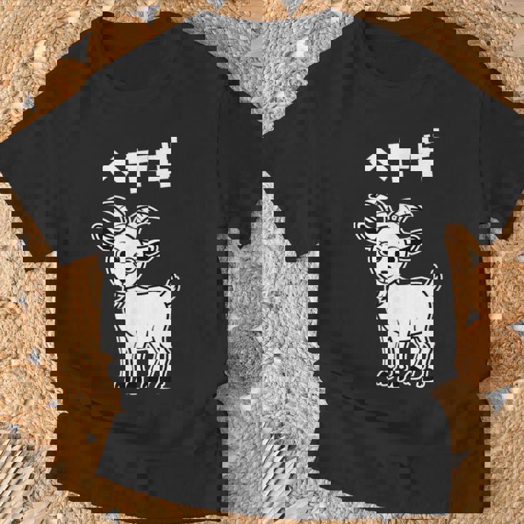 部屋着 面白いtシャツ ヤギ おもしろ 動物 なんか違うtシャツ メンズ 子供 おもしろ 服 グッズ ネタ Tシャツ 高齢者への贈り物