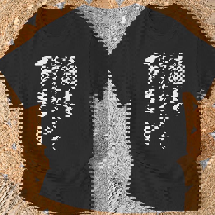 酒を与えないで 下さい 長袖tシャツ Tシャツ 高齢者への贈り物