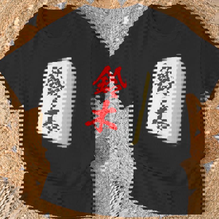 鈴木 苗字 麻雀 牌 おもしろ グッズ 服 筆文字 面白いtシャツ 文字入り 面白い 文字 ネタ メンズ Tシャツ 高齢者への贈り物