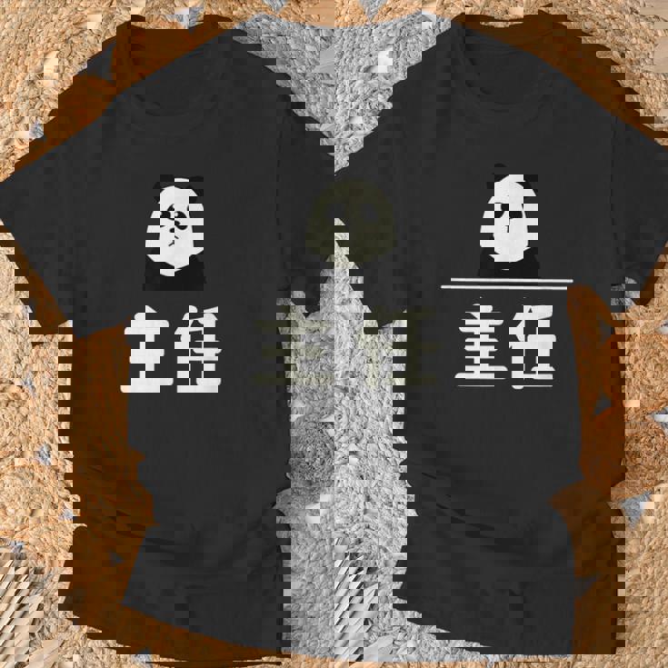 面白い 「主任」おもしろギャグ-ジョーク 漢字 主任 文字入り Tシャツ 高齢者への贈り物