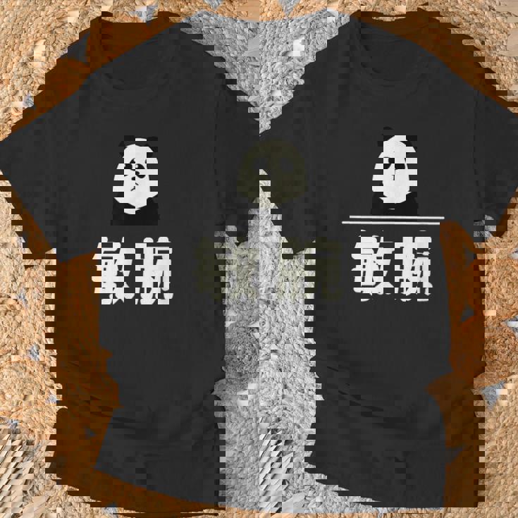 面白い 「敏腕」おもしろギャグ-ジョーク 漢字 敏腕 文字入り Tシャツ 高齢者への贈り物