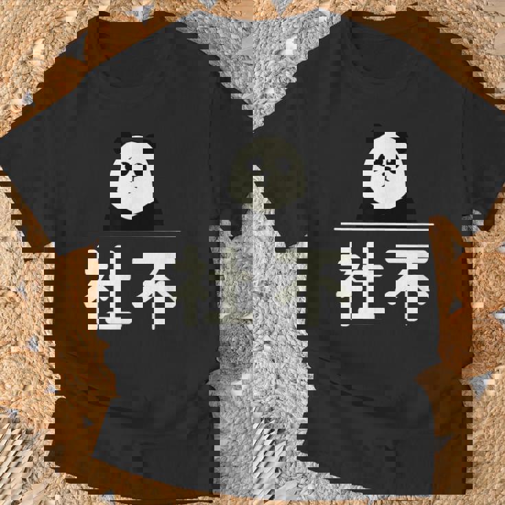 面白い 「社不」おもしろギャグ-ジョーク 漢字 しゃふ 文字入り Tシャツ 高齢者への贈り物