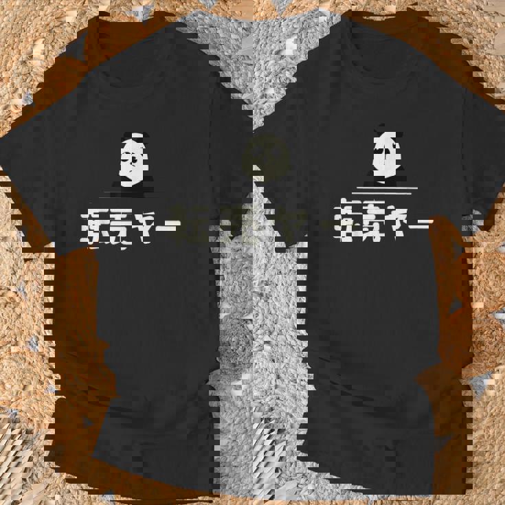 面白い 「転売ヤー」おもしろギャグ-ジョーク 漢字 てんばいやー 文字入り Tシャツ 高齢者への贈り物