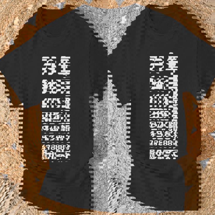 面白い79歳の誕生日の古いメーター 面白い79歳のギフト 女性 男性 面白い電卓 79歳の誕生日のギフト 長袖tシャツ Tシャツ 高齢者への贈り物