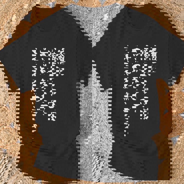 面白いtシャツ 野球 文字入り メンズ おもしろ 面白い 服 オリジナル おもしろグッズ 文字tシャツ ネタ Tシャツ 高齢者への贈り物