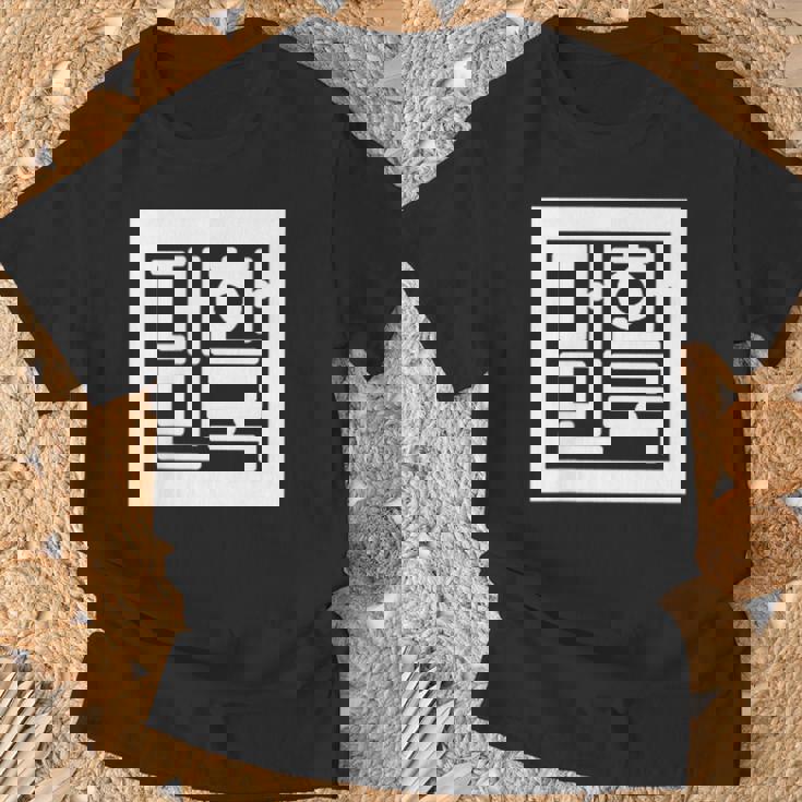 韓国国章 ハングル Tシャツ 高齢者への贈り物