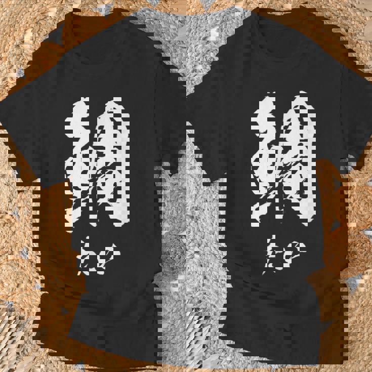 鯛 寿司 面白いtシャツ 魚 食べ物 文字入り メンズ おもしろ 面白い 服 オリジナル グッズ 文字tシャツ ネタ Tシャツ 高齢者への贈り物