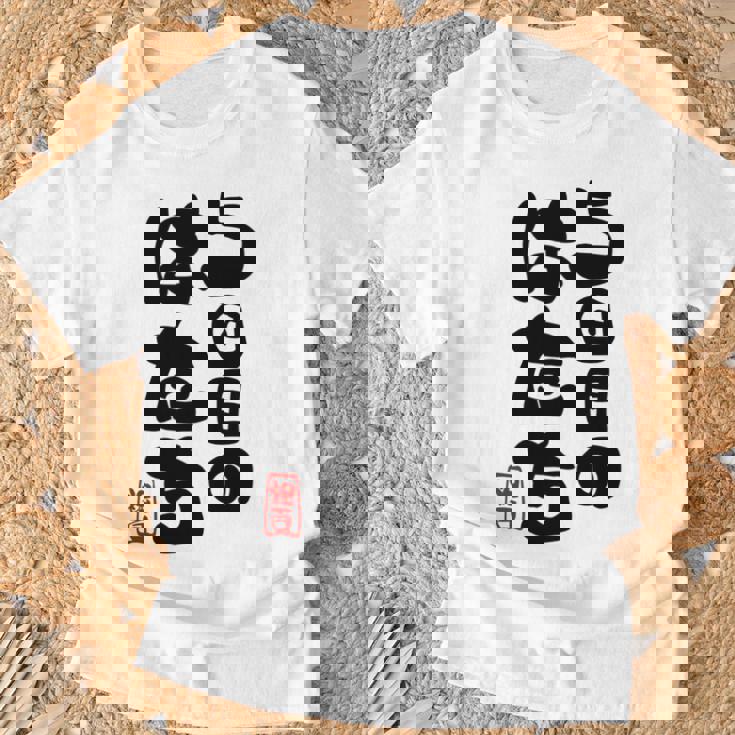 100歳祝い 5回目のはたち 百寿（ひゃくじゅ）百歳 男性 女性 おじいちゃん おばあちゃんに贈る おもしろ 長袖tシャツ Tシャツ 高齢者への贈り物