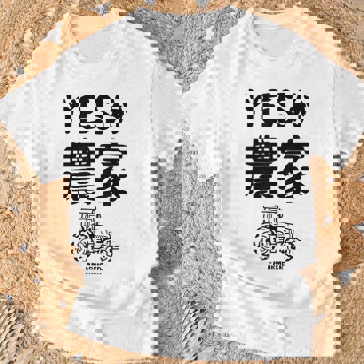 Yesか農家 シュール トラクター ダジャレ おもしろ ギャグ お笑い ジョーク 親父ギャグ ネタ Tシャツ 高齢者への贈り物
