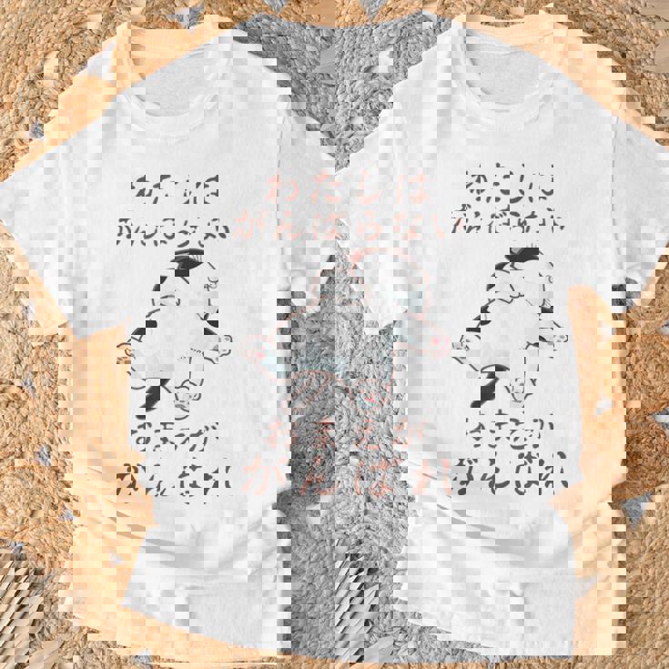 「わたしはがんばらない おまえががんばれ」 猫 ネコ好き 面白い 筆文字 ユーモア満点 おもしろ プリント Tシャツ 高齢者への贈り物