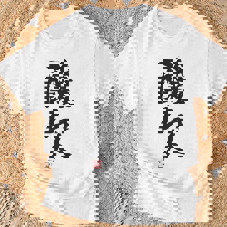 「酸欠」面白い 筆文字 ユーモア満点 背面に文字入りデザイン おもしろプリント Tシャツ 高齢者への贈り物