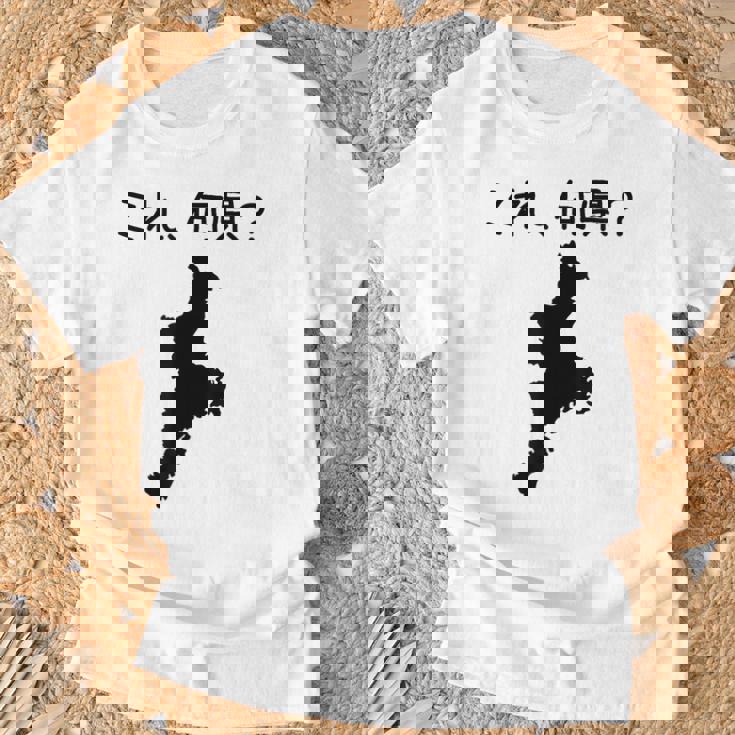 【これ、何県？】三重県 都道府県 クイズ 小学生 遊び心 パズル 地図 シルエット 地理 先生 おもしろ 面白い ネタ Tシャツ 高齢者への贈り物