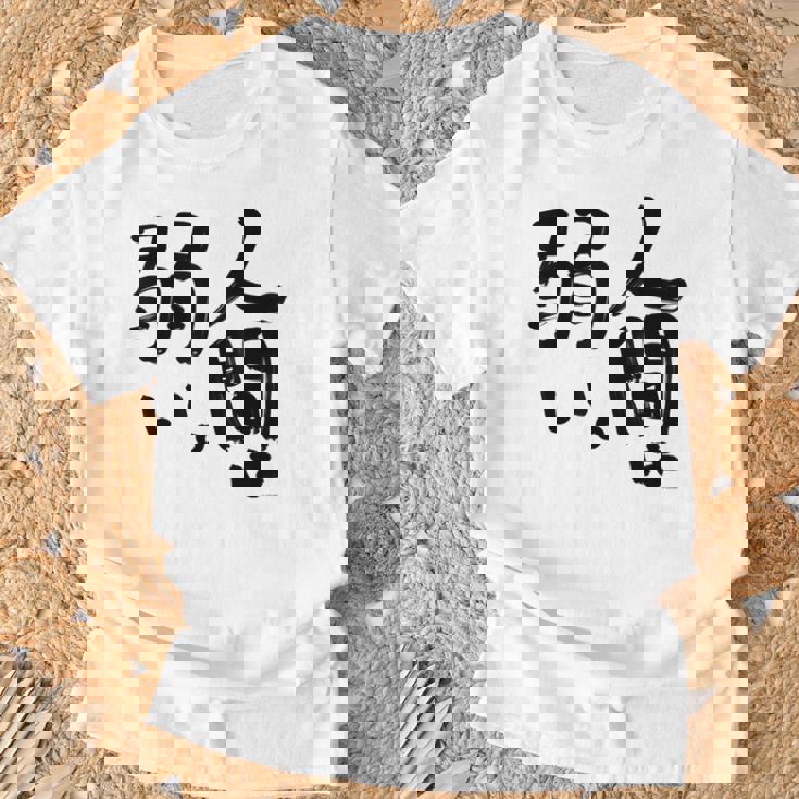 【アキ・ローゼンタール】人間は弱い。 Tシャツ 高齢者への贈り物