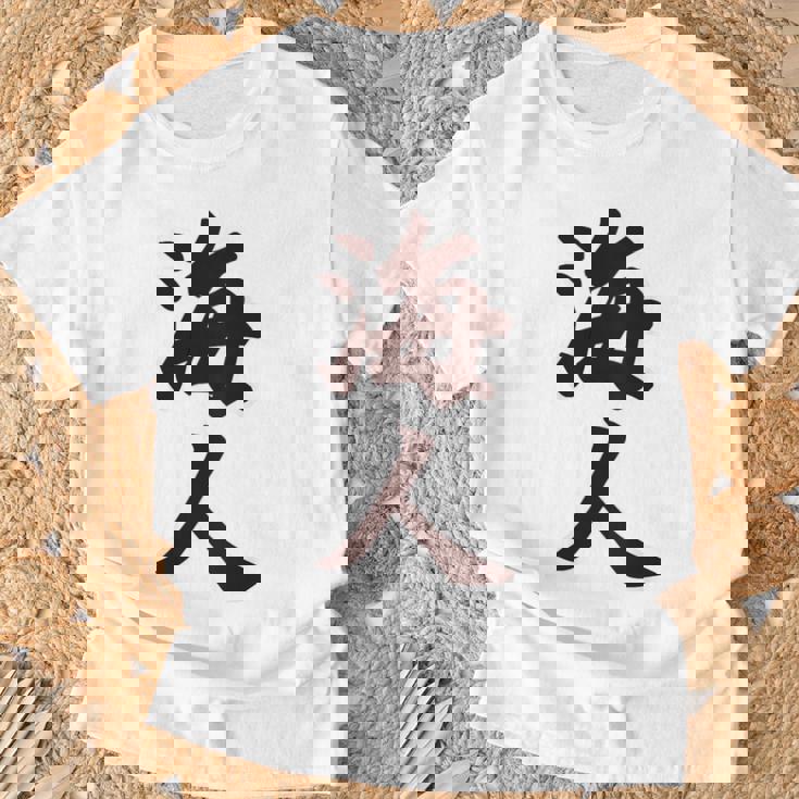 【バックプリント・背中側】海人【サーファー・サーフィン】【漢字 文字】毛筆 ウェア メッセージ・面白い Tシャツ 高齢者への贈り物