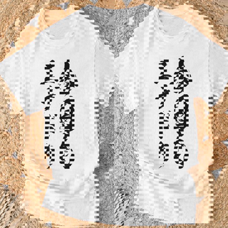 【今日もエナドリ】エナジードリンク おもしろ 面白い 文字 ユーモア ギャグ ネタ ウケ狙い エナドリ好き ジョーク Tシャツ 高齢者への贈り物