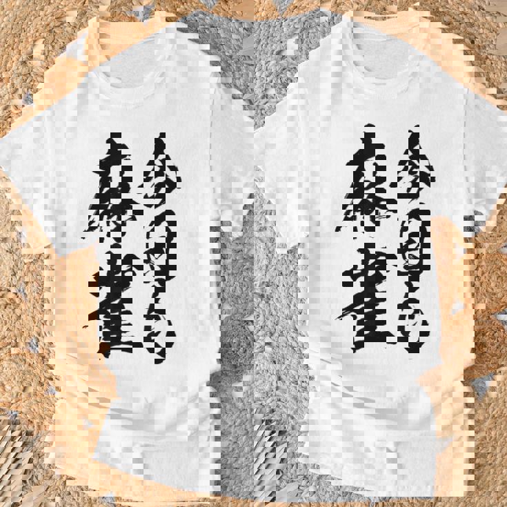 【今日も麻雀】筆文字 面白い ネタ 文字入り おもしろ 笑える ギャグ ウケ狙い お笑い ユーモア 言葉 ふざけ Tシャツ 高齢者への贈り物