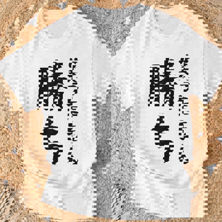 【笑ったもん勝ち】面白い 文字 ギャグ ネタ ウケ狙い ふざけ 笑える 笑いが取れる おもしろ Tシャツ 高齢者への贈り物