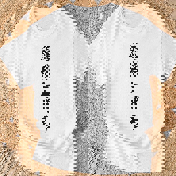 【給料上げろ】サラリーマン 会社員 社畜 ネタ ウケ狙い 面白い 文字 おもしろ ウケる 笑える 言葉 ふざけ ユーモア Tシャツ 高齢者への贈り物
