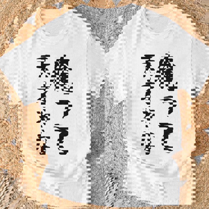 おもしろtシャツ【俺って天才やな】面白い 文字 ギャグ ネタ ウケ狙い ふざけ 笑える 笑いが取れる Tシャツ 高齢者への贈り物