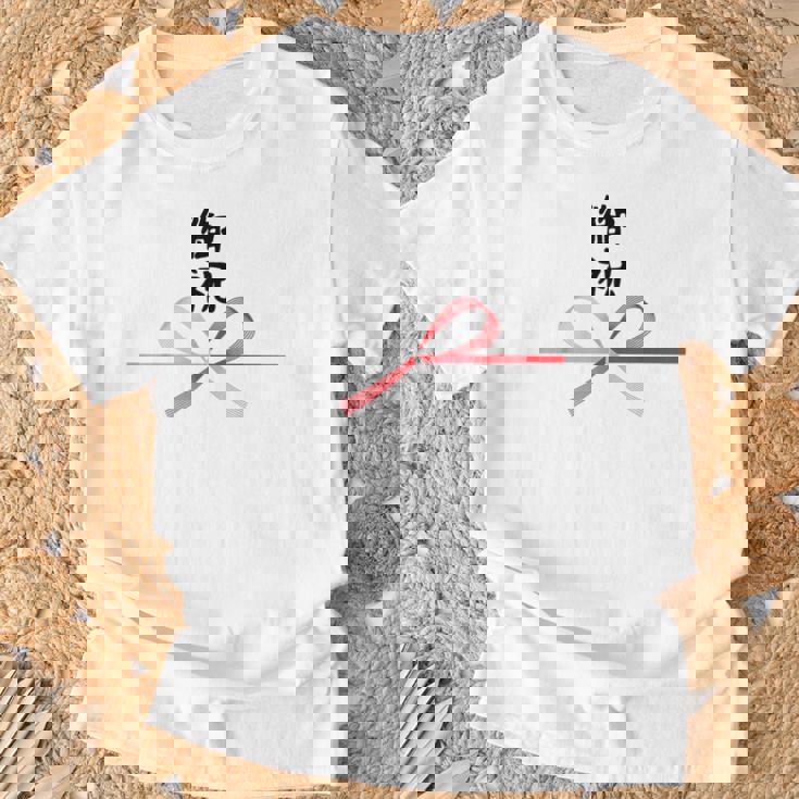 おもしろtシャツ【御祝】 誕生日 結婚記念日 水引 和柄 日本のお土産 記念品 ギャグ ウケ狙い 贈り物 ギフト Tシャツ 高齢者への贈り物