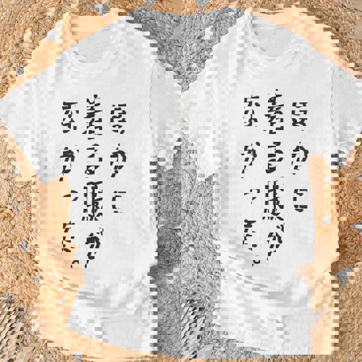 ほかに 着る服が なかった Tシャツ 高齢者への贈り物