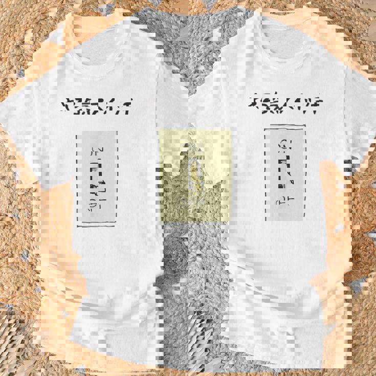 やる気スイッチ Off やる気スイッチ故障中 スイッチ おもしろ 前プリント Tシャツ 高齢者への贈り物