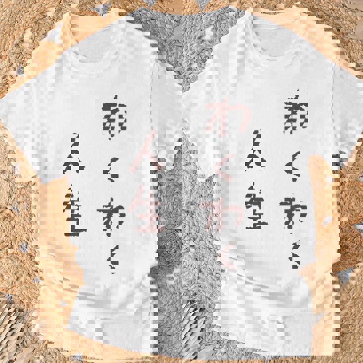 わくわく人生 Tシャツ 高齢者への贈り物