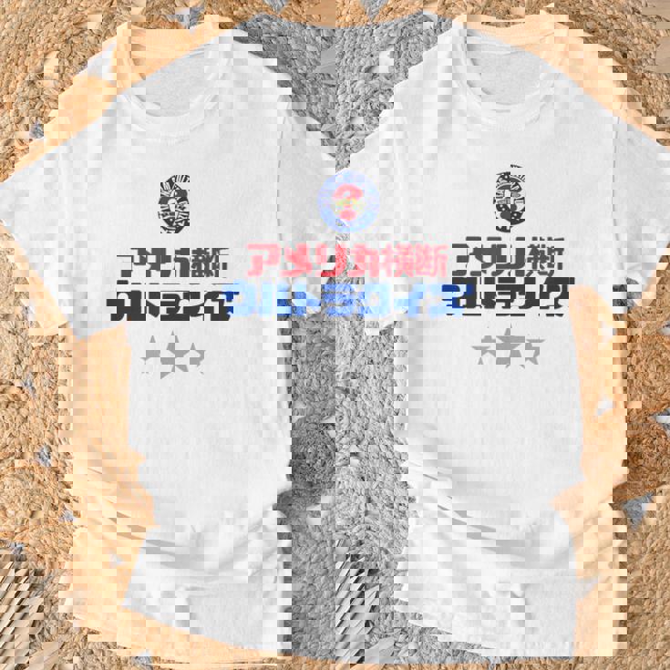 アメリカ横断ウルトラクイズ「スター」白 Tシャツ 高齢者への贈り物