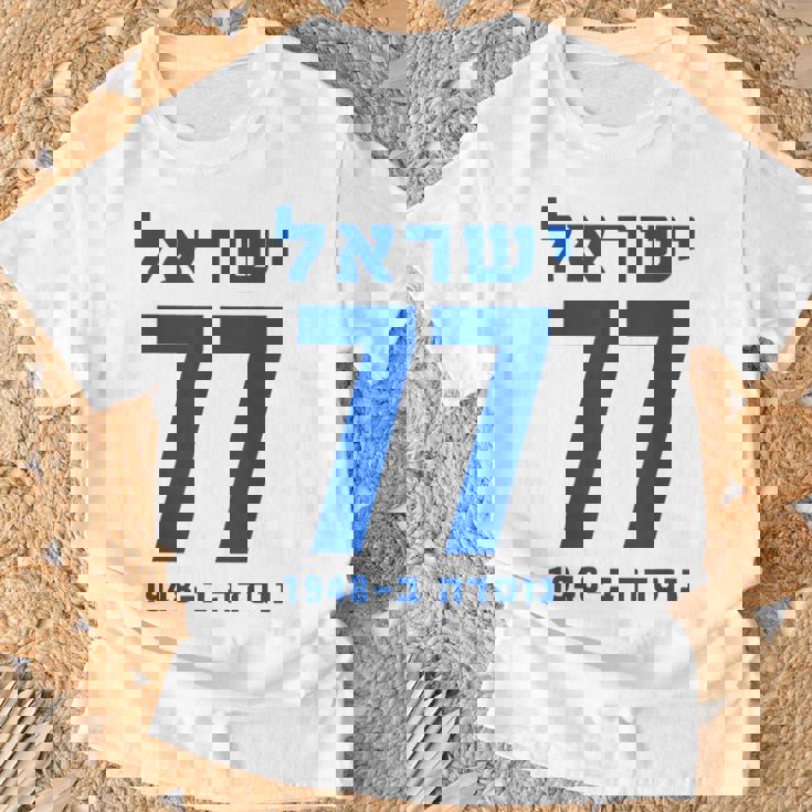 イスラエル 77 ヘブライ語ヨム・ハーツマウト イスラエル独立記念日 Tシャツ 高齢者への贈り物