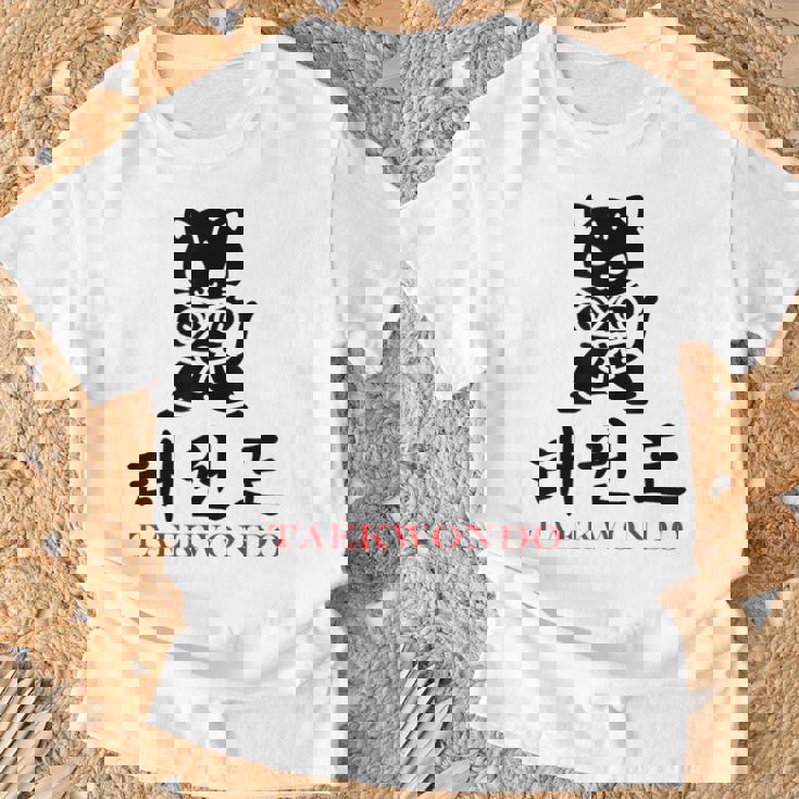 スポーツ 武道 韓国語 書道 テコンドー Tシャツ 高齢者への贈り物