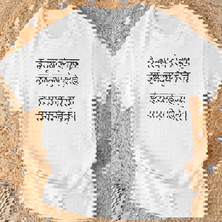 ハレ クリシュナ マハ マントラ ヒンドゥー教 サンスクリット スピリチュアル 聖歌 Tシャツ 高齢者への贈り物