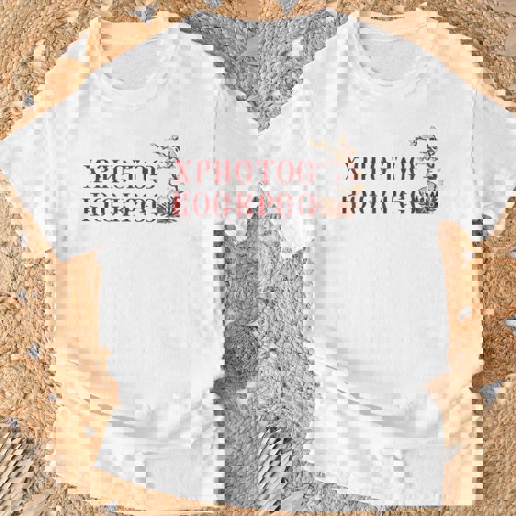 ロシア語ウクライナ語キリル文字xb イースターpascha 正統派erba Tシャツ 高齢者への贈り物