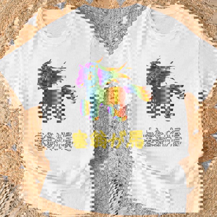 人間万事塞翁が馬 バックプリント Tシャツ 高齢者への贈り物