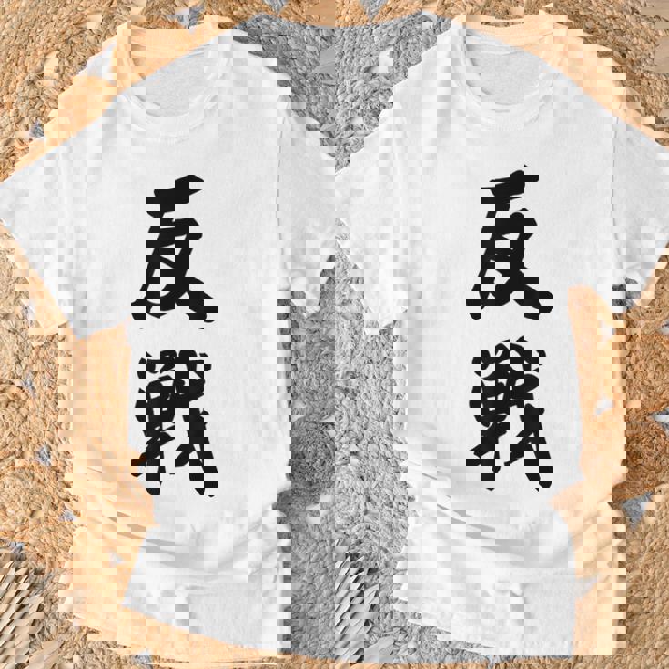 反戦 戦争反対 メッセージ 平和 Tシャツ 高齢者への贈り物