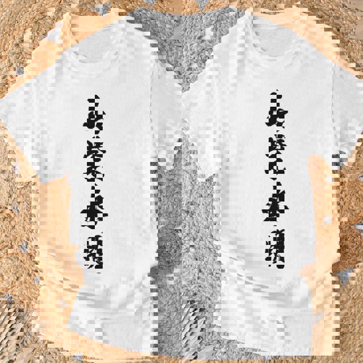 山紫水明 長袖tシャツ Tシャツ 高齢者への贈り物