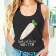Good Luck Daikon 頑張って大根 タンクトップ