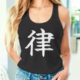 Ritsu 律 タンクトップ