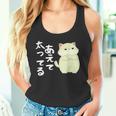 あえて太ってる 猫 面白い ギャグ ネタ 贈り物 ギフトおもしろ タンクトップ