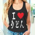 うどん好き 日本の食通 ラブうどん すきまみ タンクトップ