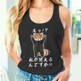 えっ！？私が見えるんですか！？ レッサーパンダ ネタ ジョーク 冗談 お笑い ギャグ 小ボケ おもしろ タンクトップ