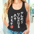 かんれき なんだなあ 六十だもの 還暦 歳 60才 誕生日 お祝い 60代 アラ還 パロディ ギャグ 面白 タンクトップ