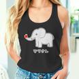 ぞうさん 象（牙 きば・りんご Hタイプ）【どうぶつフレンズ】面白 動物 イラスト タンクトップ