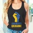 ウクライナを支援 ウクライナと共に立つ 長袖tシャツ タンクトップ